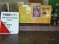 平和図書コーナーの画像1