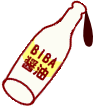 しょうゆ.gif