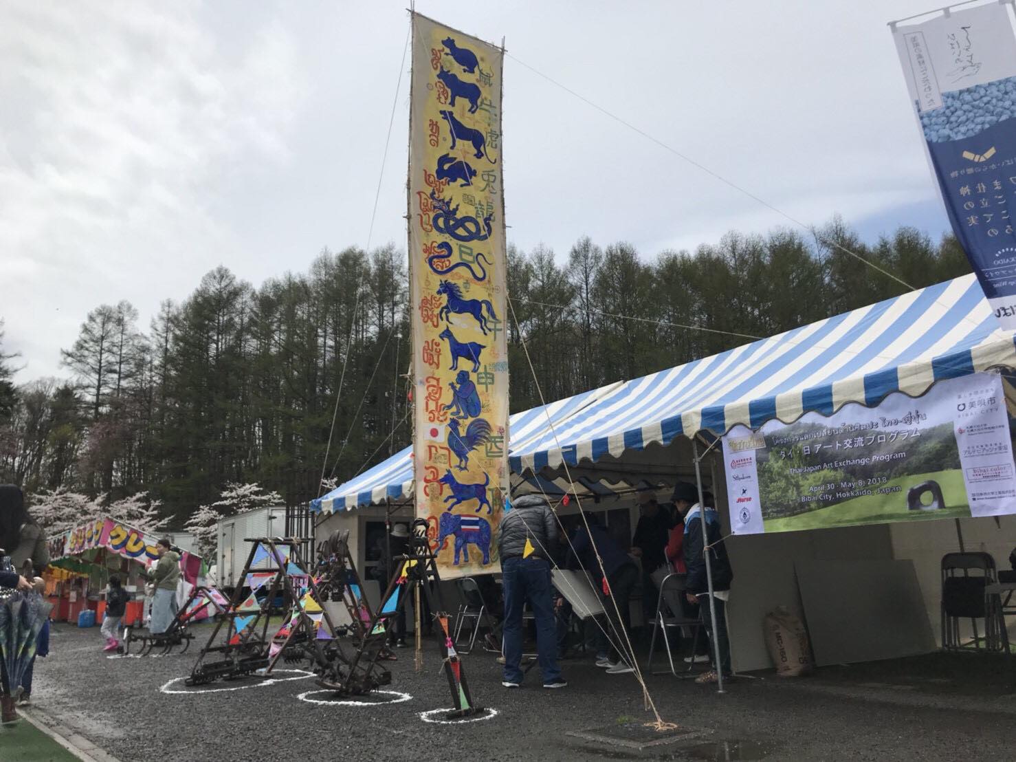 「びばいさくら」ブース