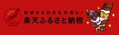 楽天の画像