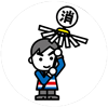 キヤリ保存会の画像