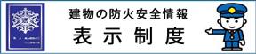 表示の画像