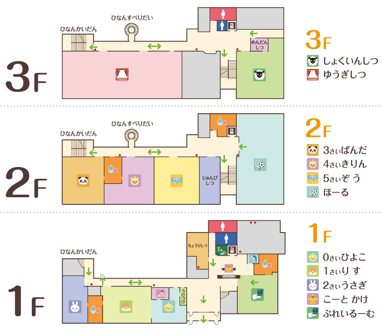 ピパの子保育園フロアマップ
