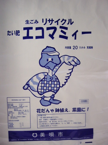 エコマミィ―の画像