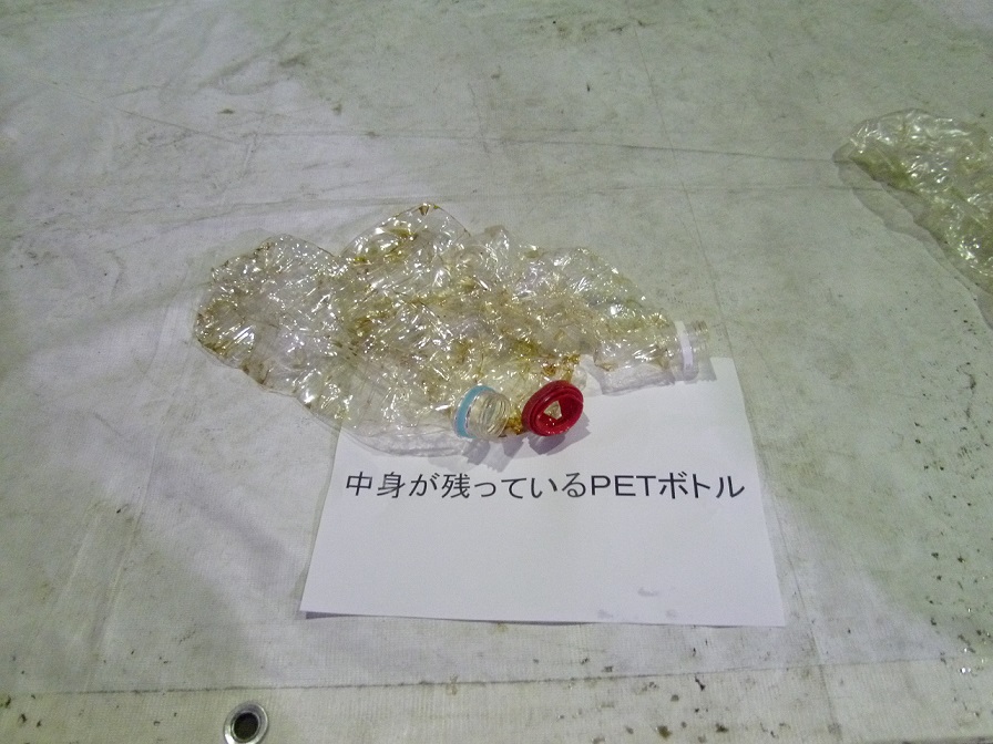 中身が残っている