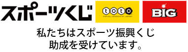 スポーツ振興くじ3の画像