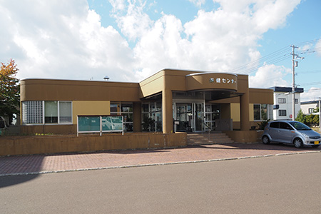 保健センター