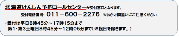 電話予約の画像