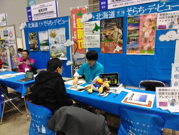 JOIN移住・交流＆地域おこしフェア2020の画像