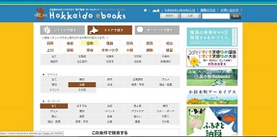 Hokkaodo ebooks
