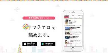 マチイロ画像