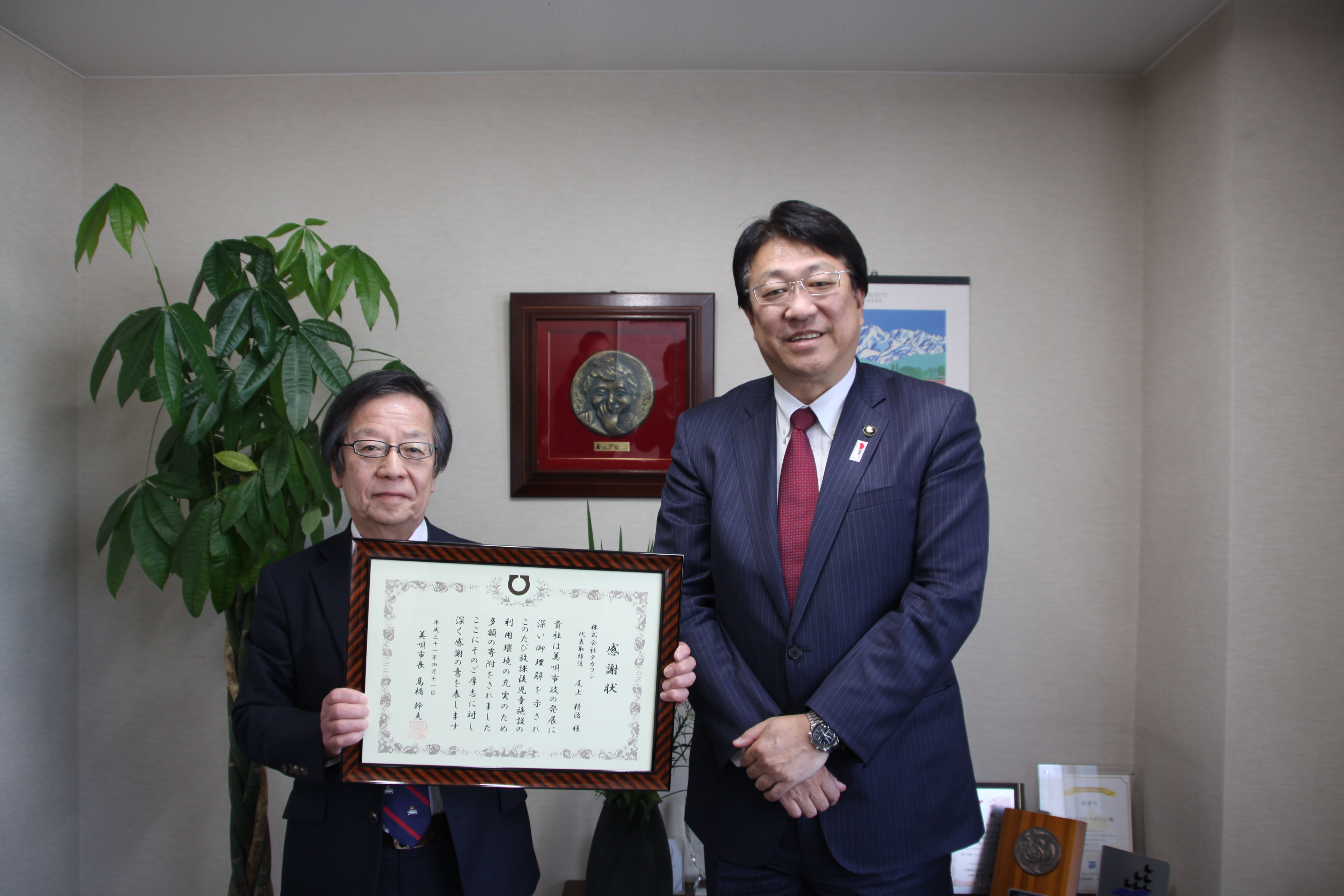 株式会社タカフジから寄附をいただきましたの画像