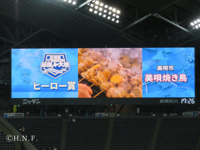 ヒーロー賞スクリーン画像