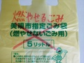 ごみ袋画像