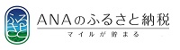ANAバナー