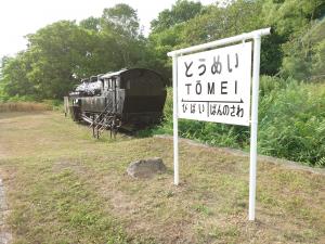 機関車と一緒に撮影できる位置に看板を設置