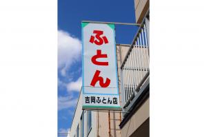 看板
