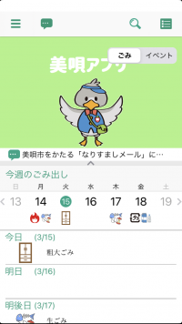 アプリ画像2