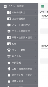アプリ画像3