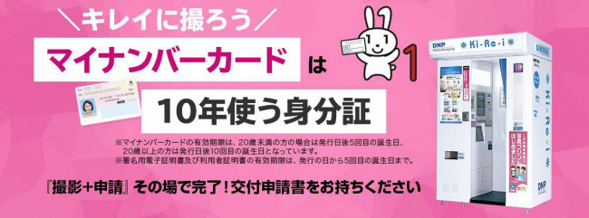 証明写真機
