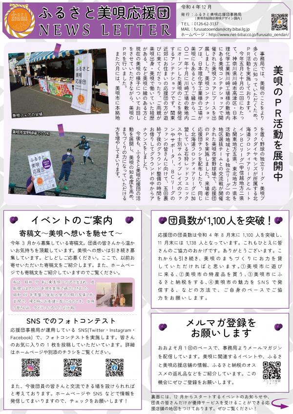 会報(1)