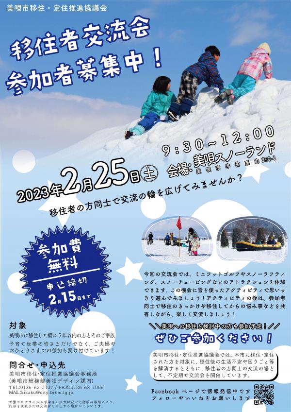 募集チラシ