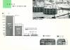 美唄市の教育　昭和38年10