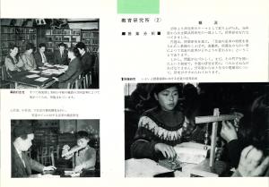 美唄市の教育　昭和38年24