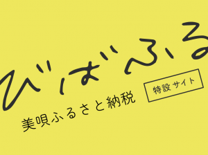 びばふる