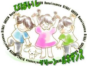 BIBAI GREEN Renaissance