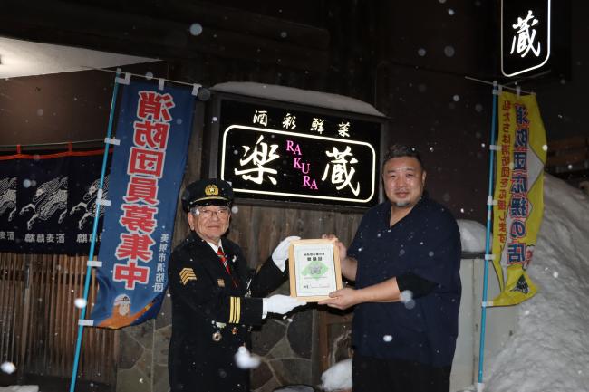 登録証授与