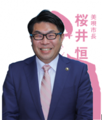 市長