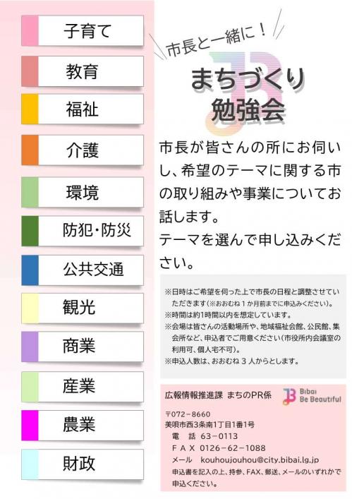 ちらし