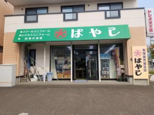 マルダイはやし　外観