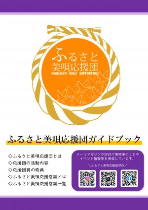 ガイドブック表紙