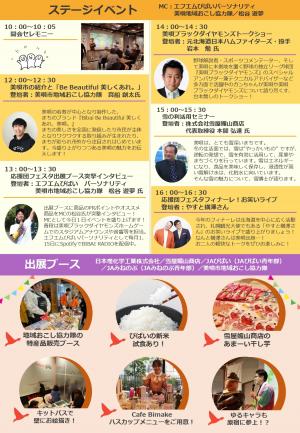 フライヤー裏