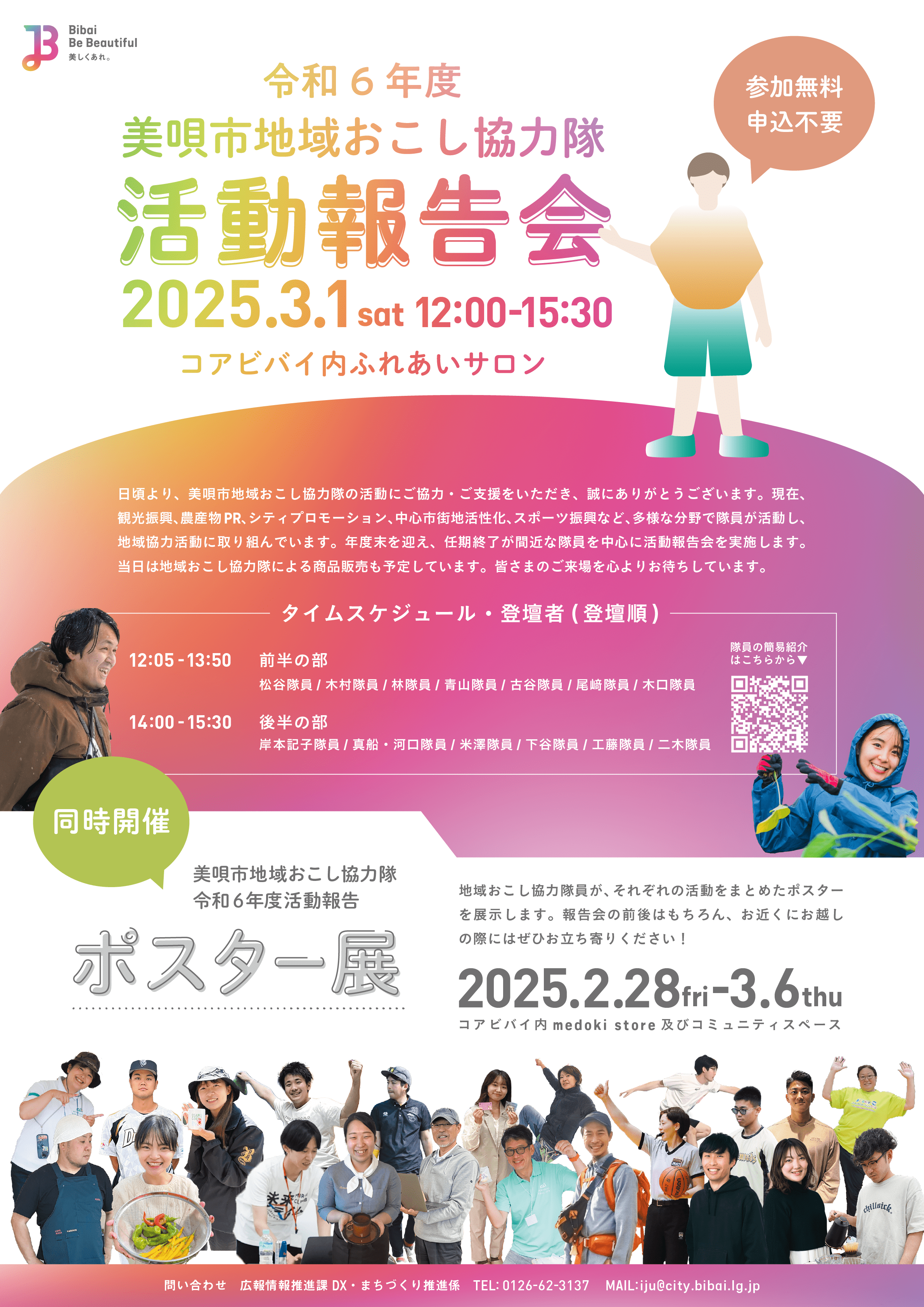 チラシ