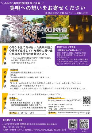 寄稿文募集チラシ