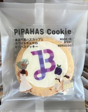ピパハス