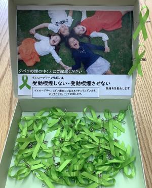 イエローグリーン運動