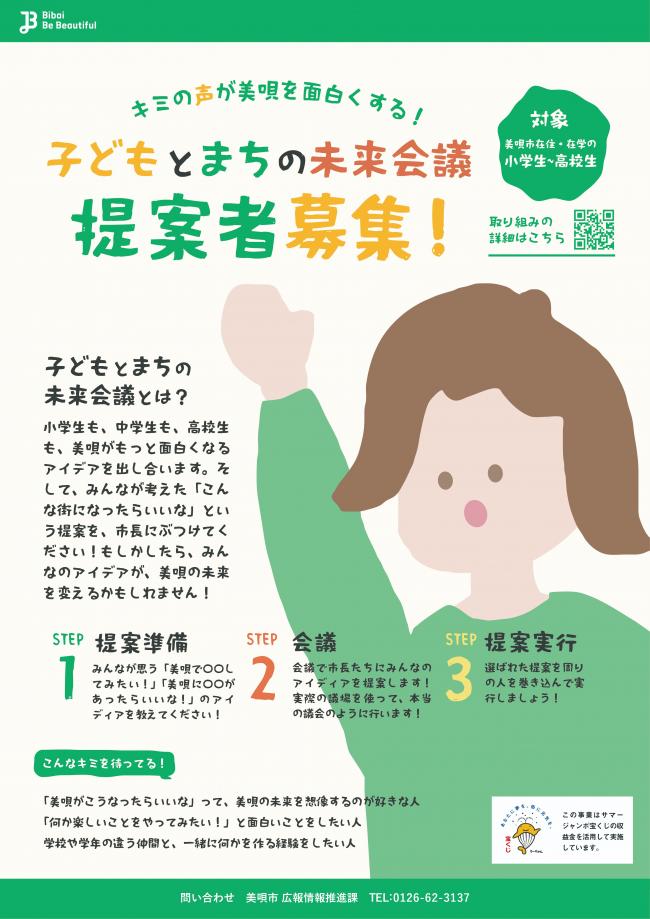 kodomo