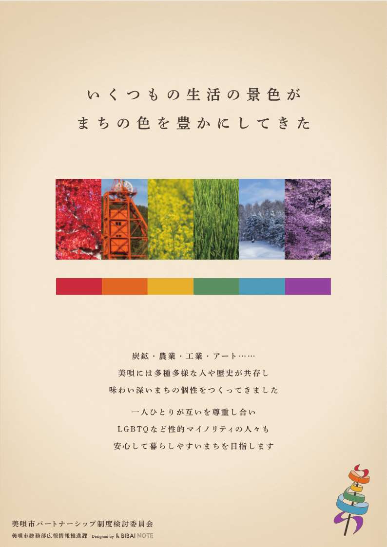 チラシ写真