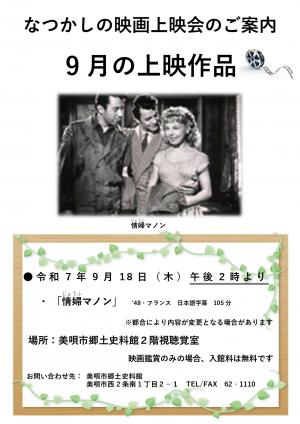 情婦マノン