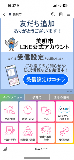 追加