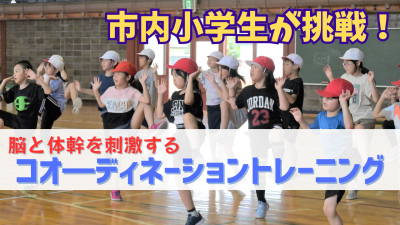 令和6年度取り組み映像