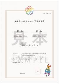 登録証