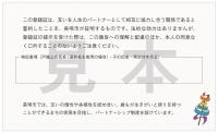 デザイン裏