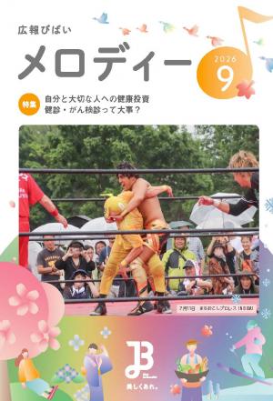 R8.9月