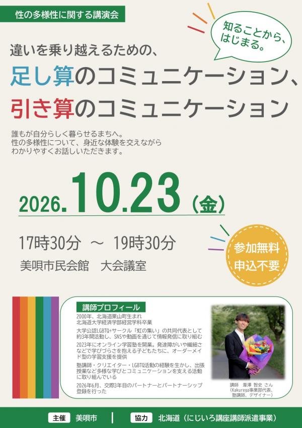 チラシ