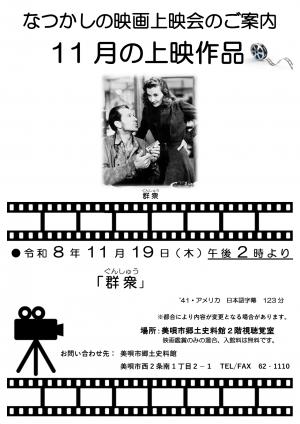群衆